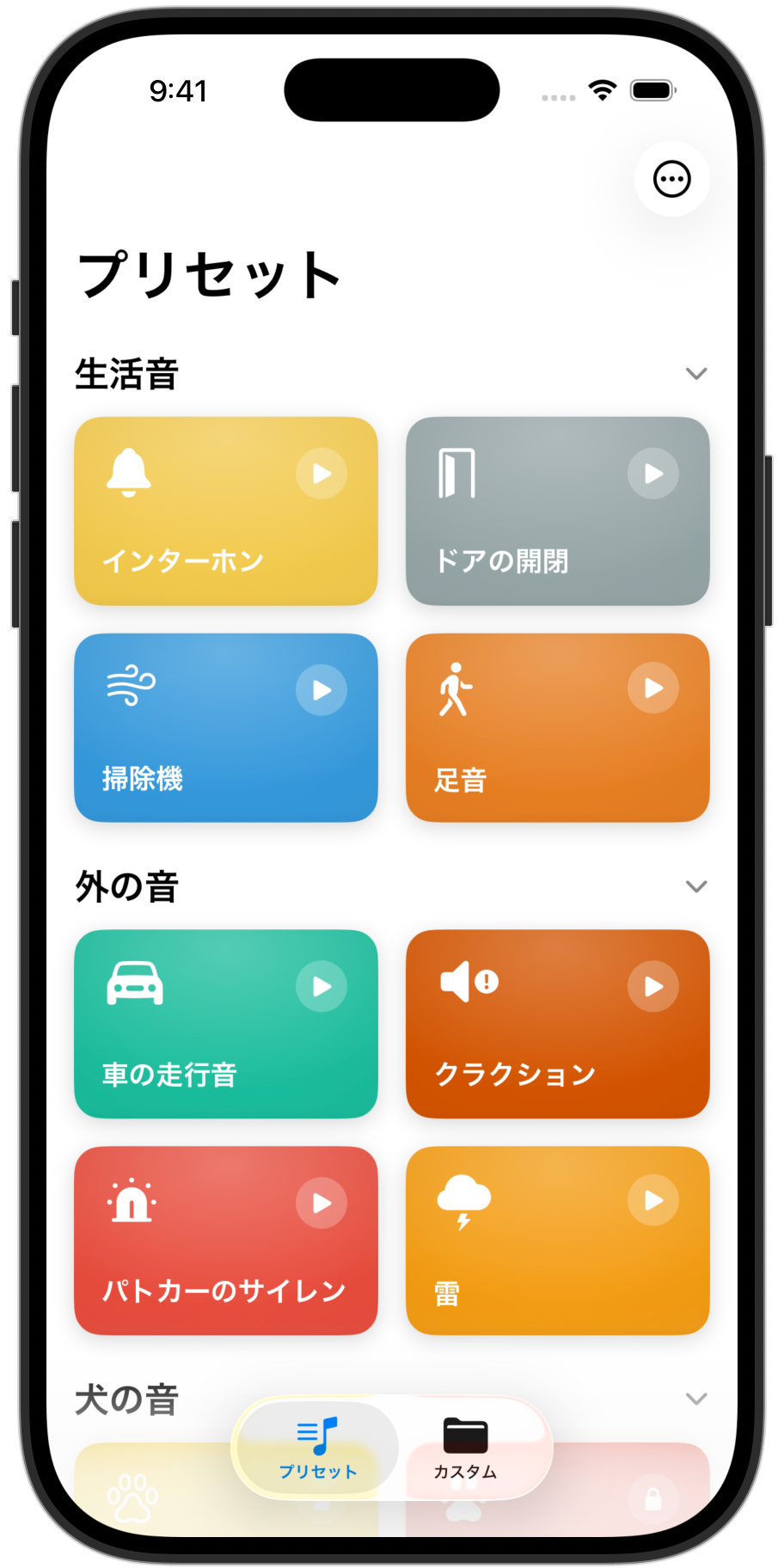 ギターの指板を模したiPhoneアプリの画像。Julyと題したGG#D#G#A#D#でのチューニングによる音が並ぶ。